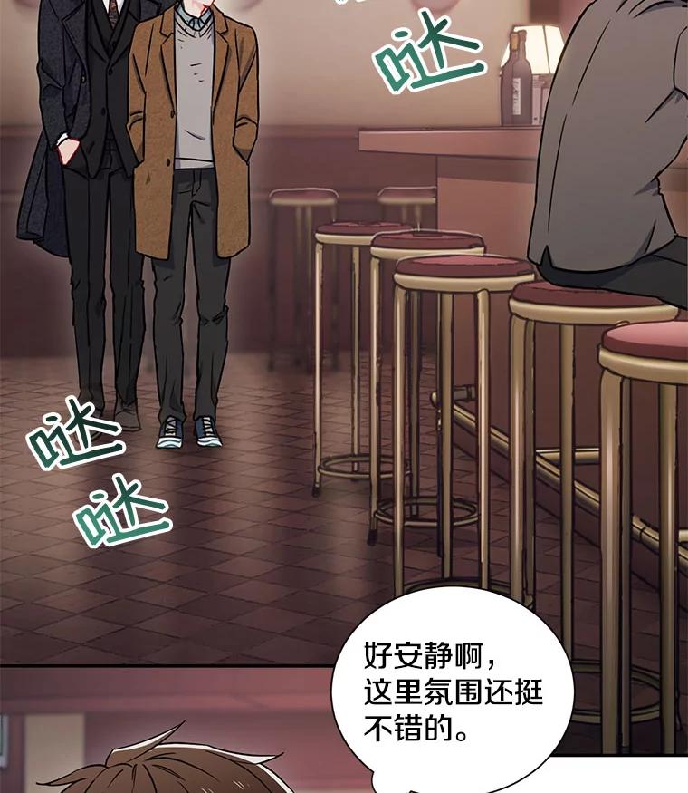 《称兄道弟》6.酒吧 第35页