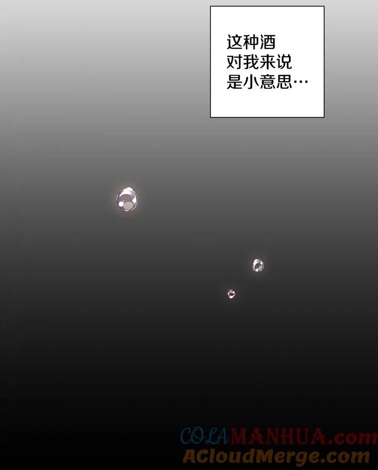 《称兄道弟》6.酒吧 第58页