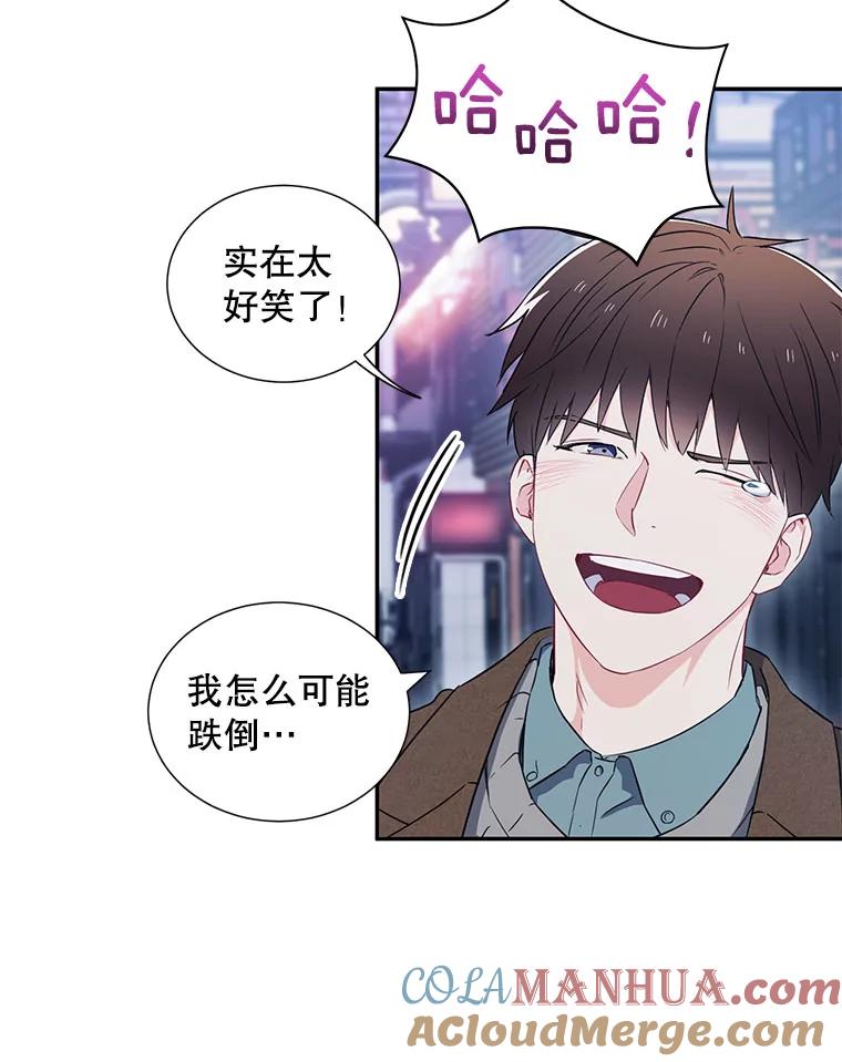 《称兄道弟》6.酒吧 第10页