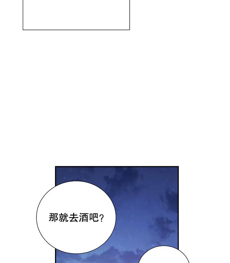 《称兄道弟》6.酒吧 第27页