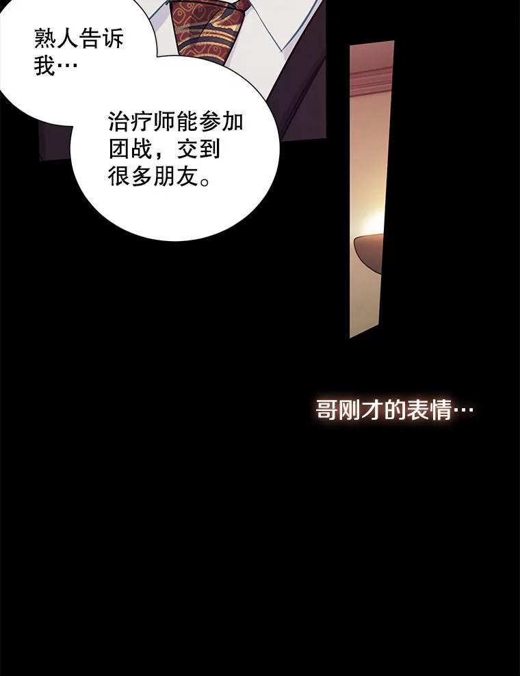 《称兄道弟》6.酒吧 第62页
