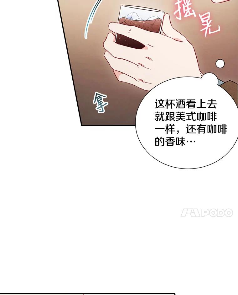 《称兄道弟》6.酒吧 第56页