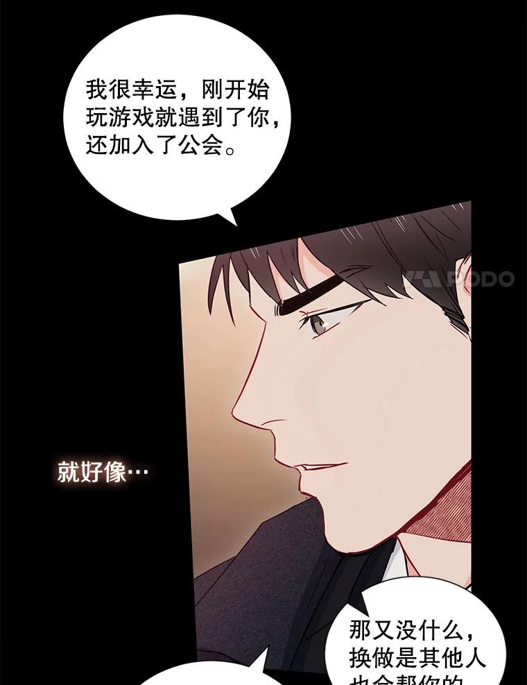 《称兄道弟》6.酒吧 第63页