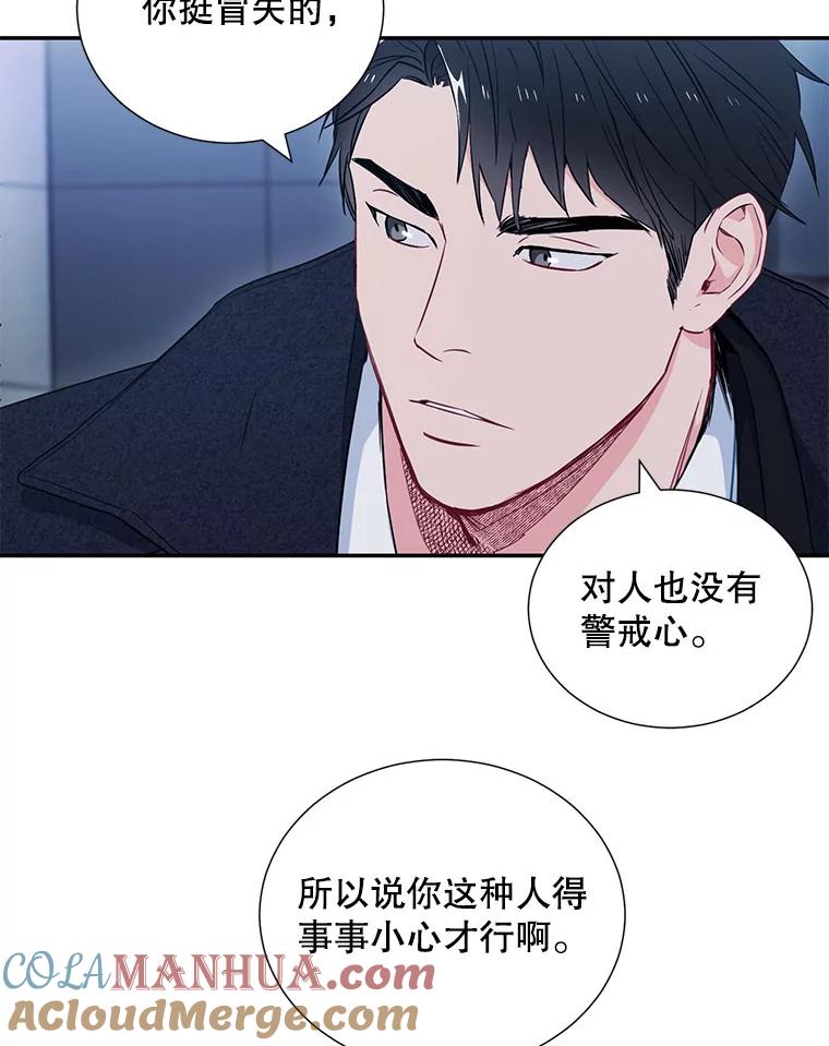 《称兄道弟》6.酒吧 第16页