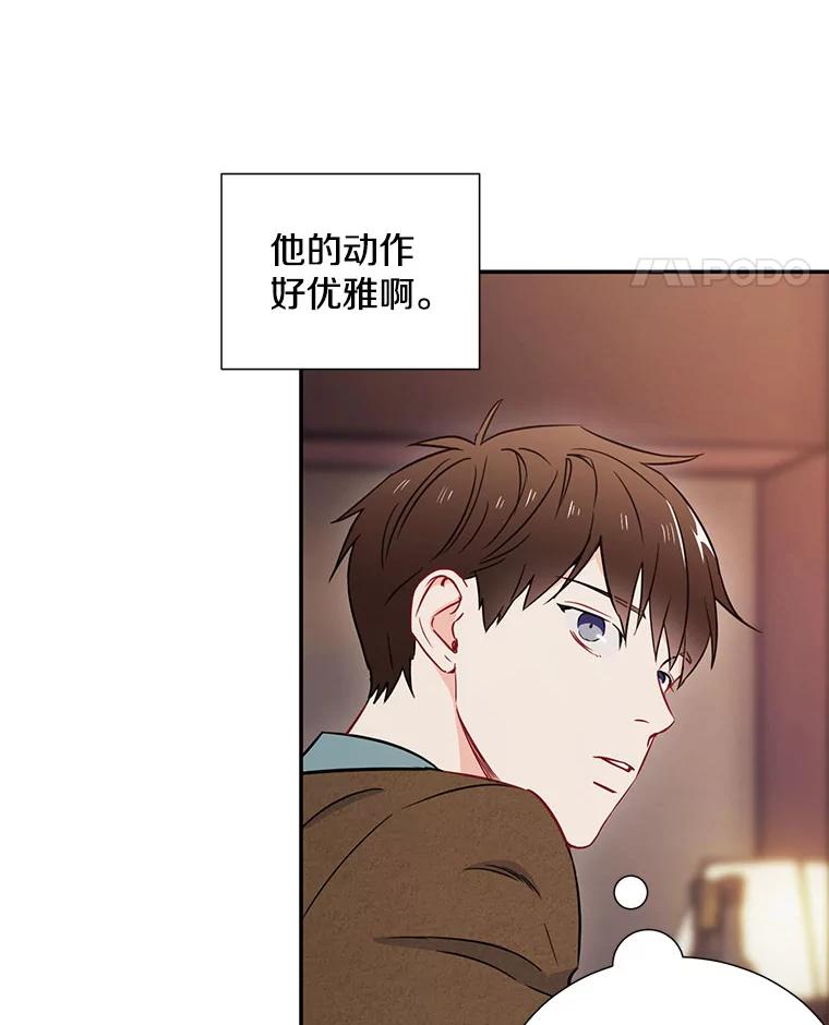 《称兄道弟》6.酒吧 第53页
