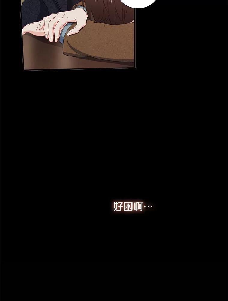 《称兄道弟》6.酒吧 第75页