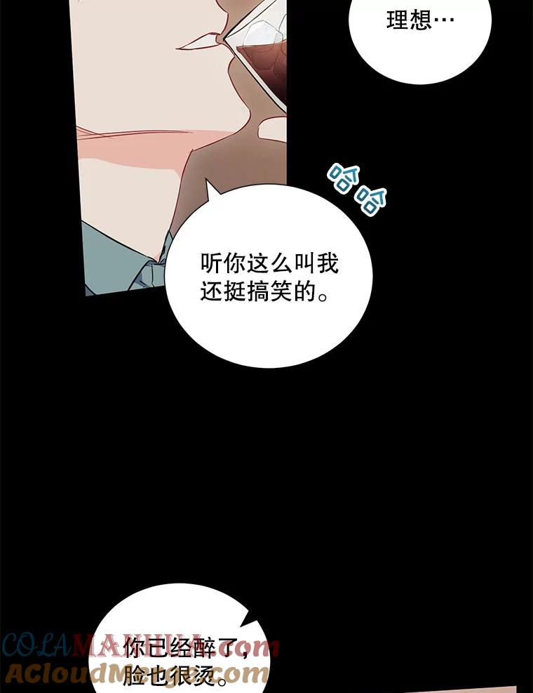 《称兄道弟》6.酒吧 第67页