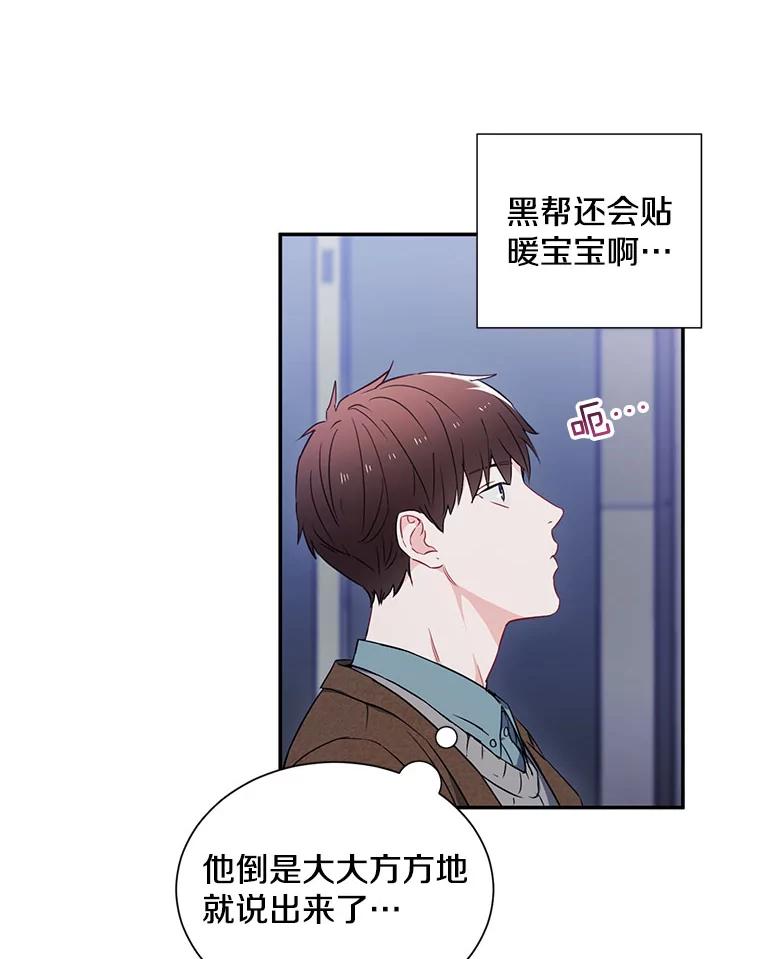 《称兄道弟》6.酒吧 第5页