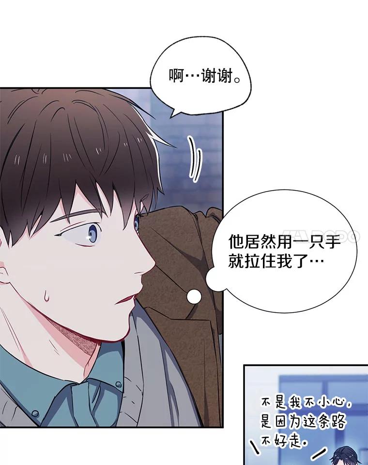《称兄道弟》6.酒吧 第14页