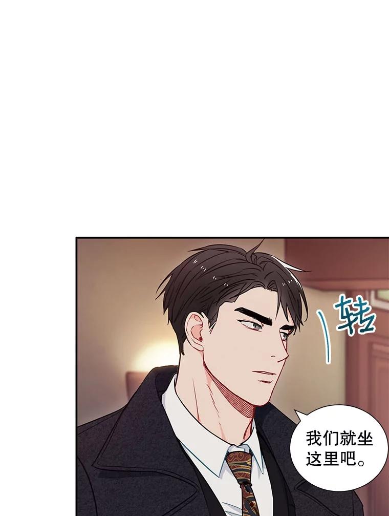 《称兄道弟》6.酒吧 第39页