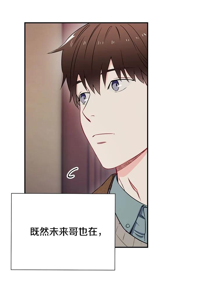 《称兄道弟》6.酒吧 第38页