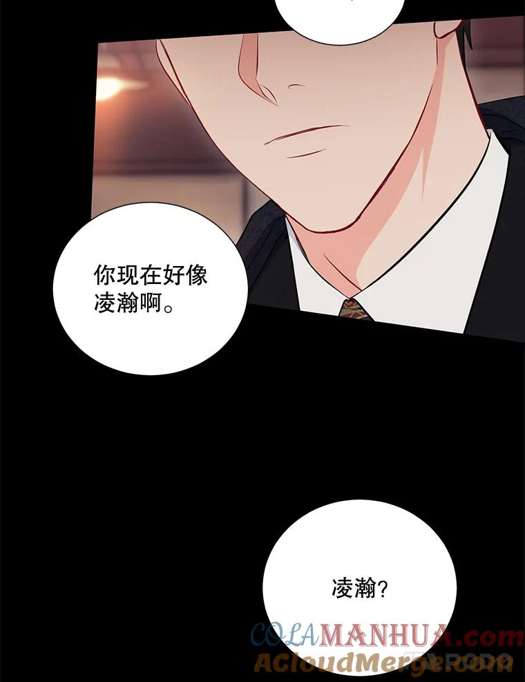 《称兄道弟》6.酒吧 第70页