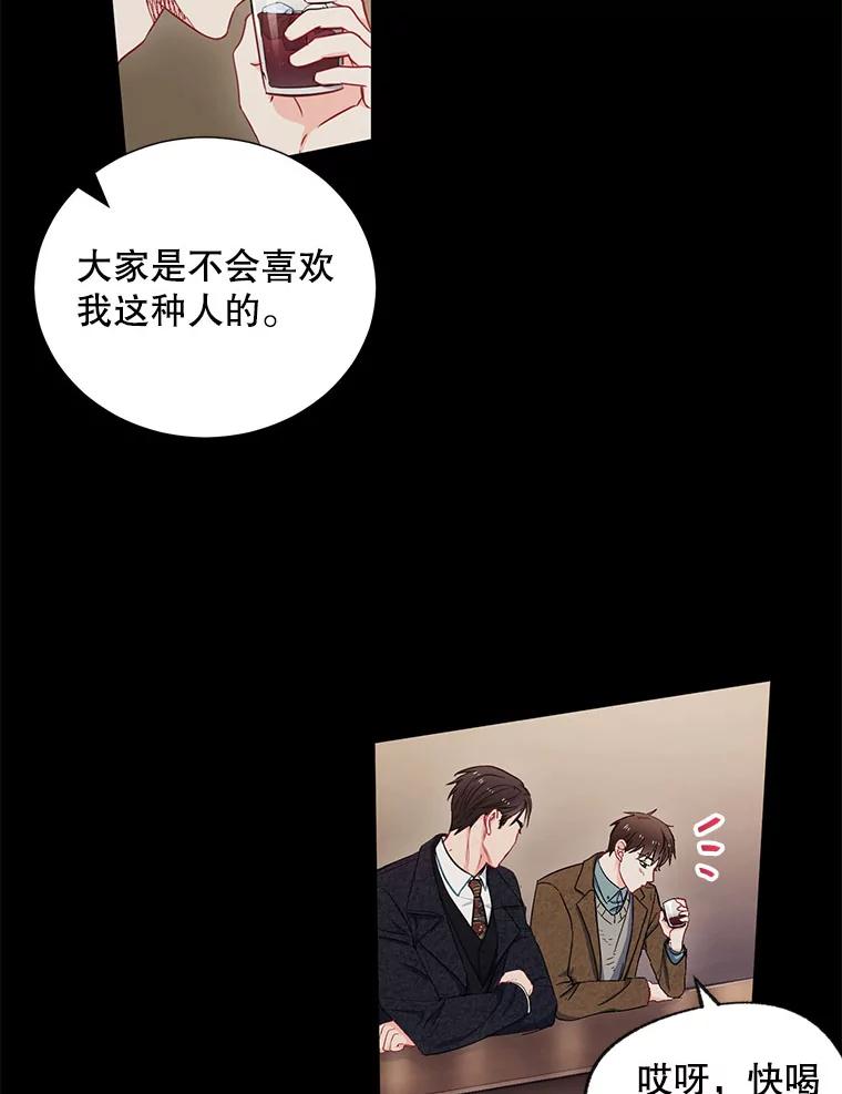 《称兄道弟》6.酒吧 第65页