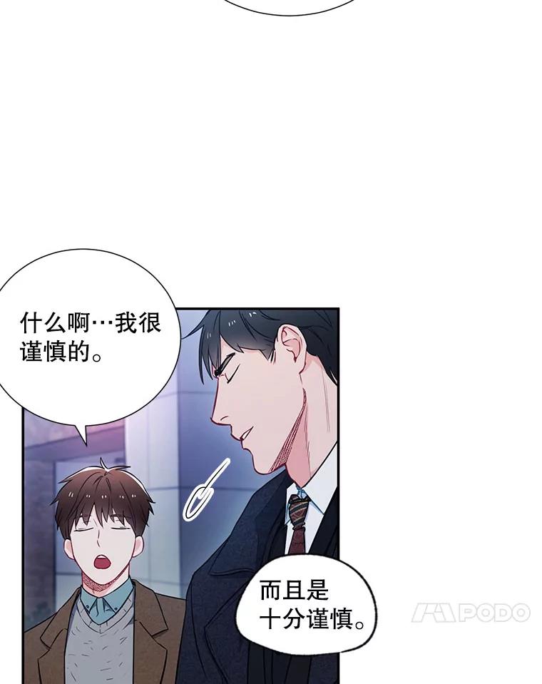 《称兄道弟》6.酒吧 第17页