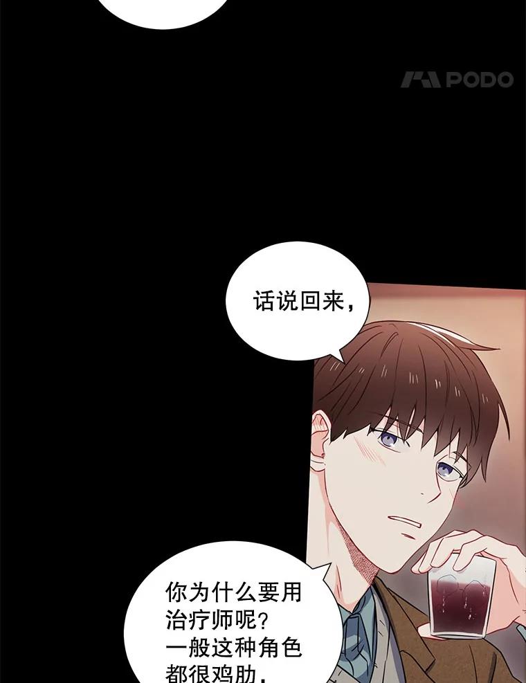 《称兄道弟》6.酒吧 第60页