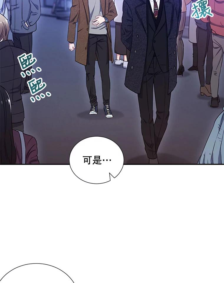 《称兄道弟》6.酒吧 第3页