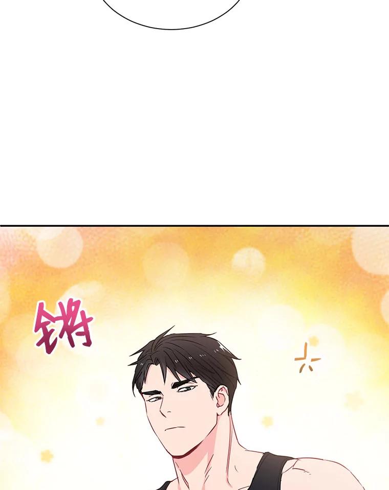 《称兄道弟》6.酒吧 第6页