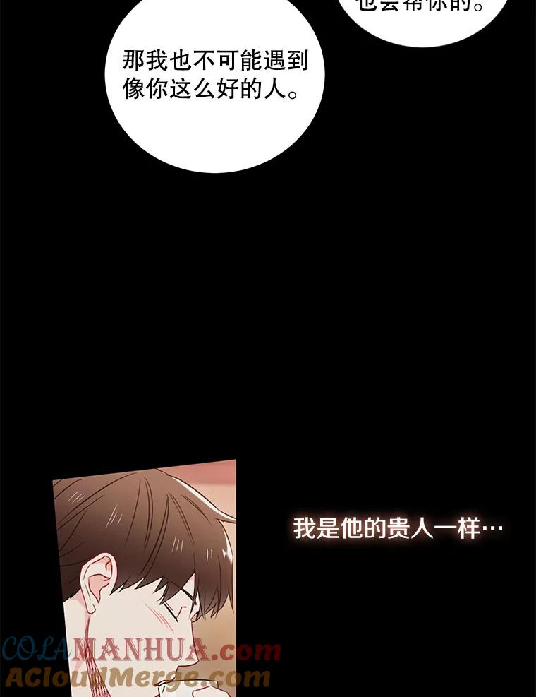 《称兄道弟》6.酒吧 第64页