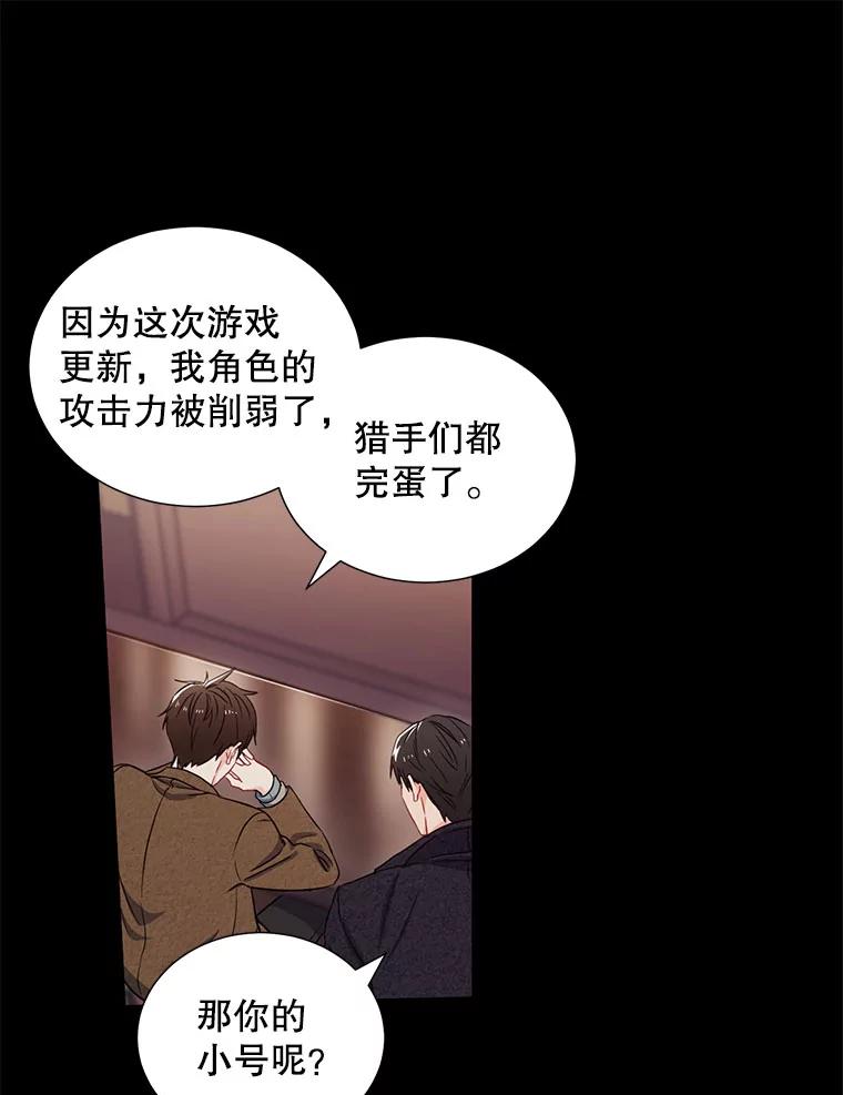 《称兄道弟》6.酒吧 第59页