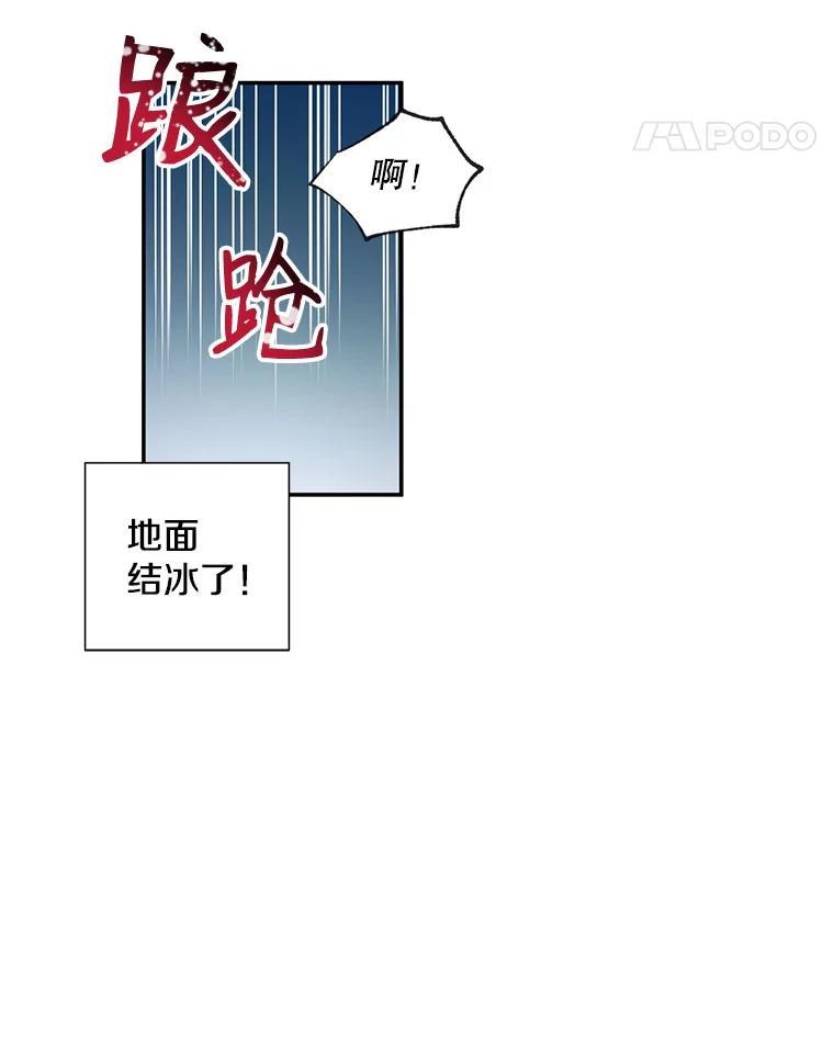 《称兄道弟》6.酒吧 第11页