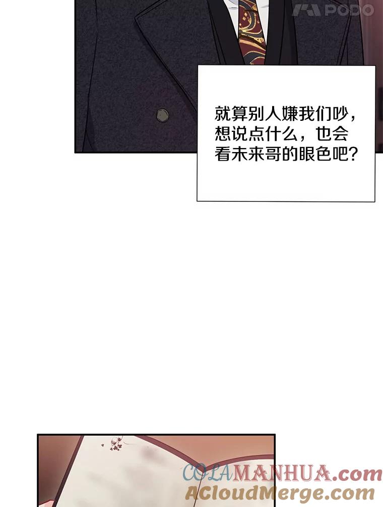 《称兄道弟》6.酒吧 第40页
