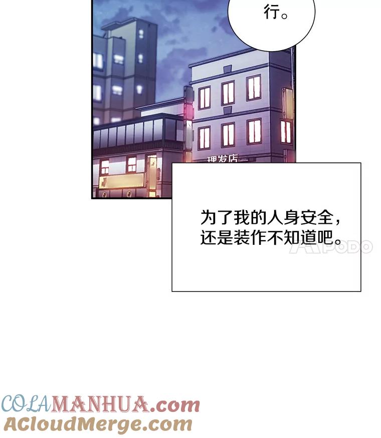 《称兄道弟》6.酒吧 第28页