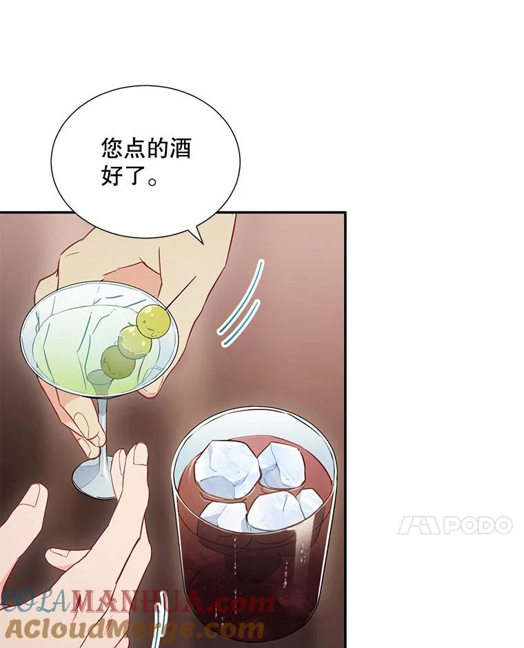 《称兄道弟》6.酒吧 第49页