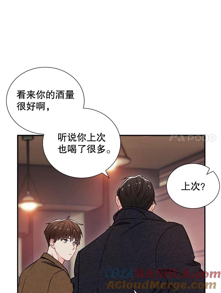 《称兄道弟》6.酒吧 第46页