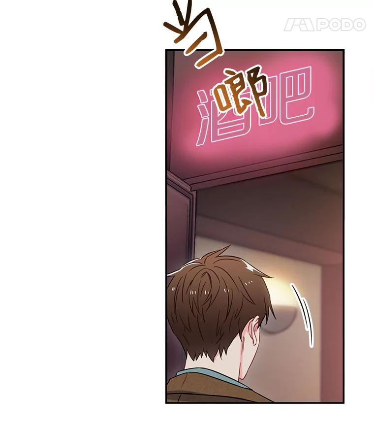 《称兄道弟》6.酒吧 第33页