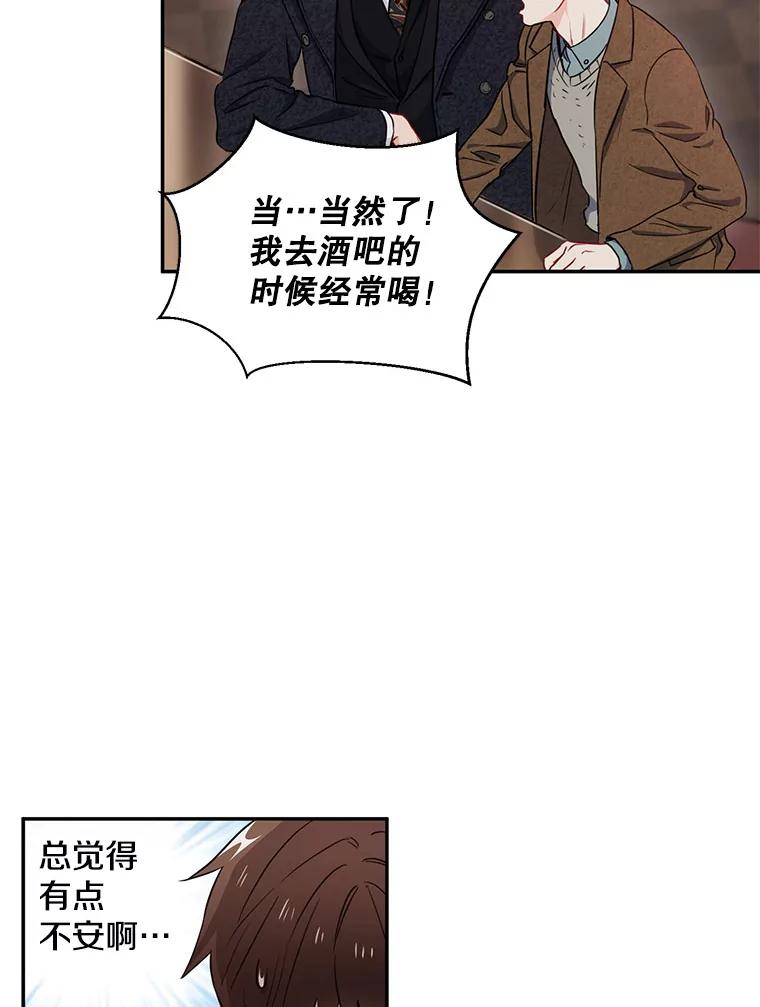 《称兄道弟》6.酒吧 第44页