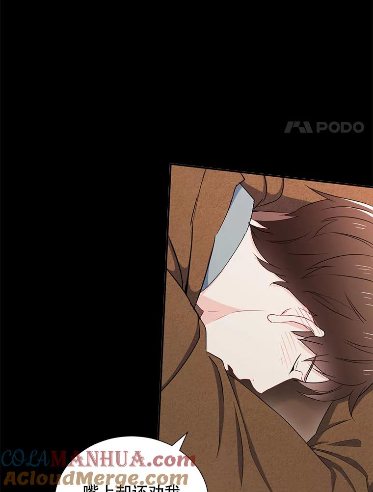 《称兄道弟》6.酒吧 第73页