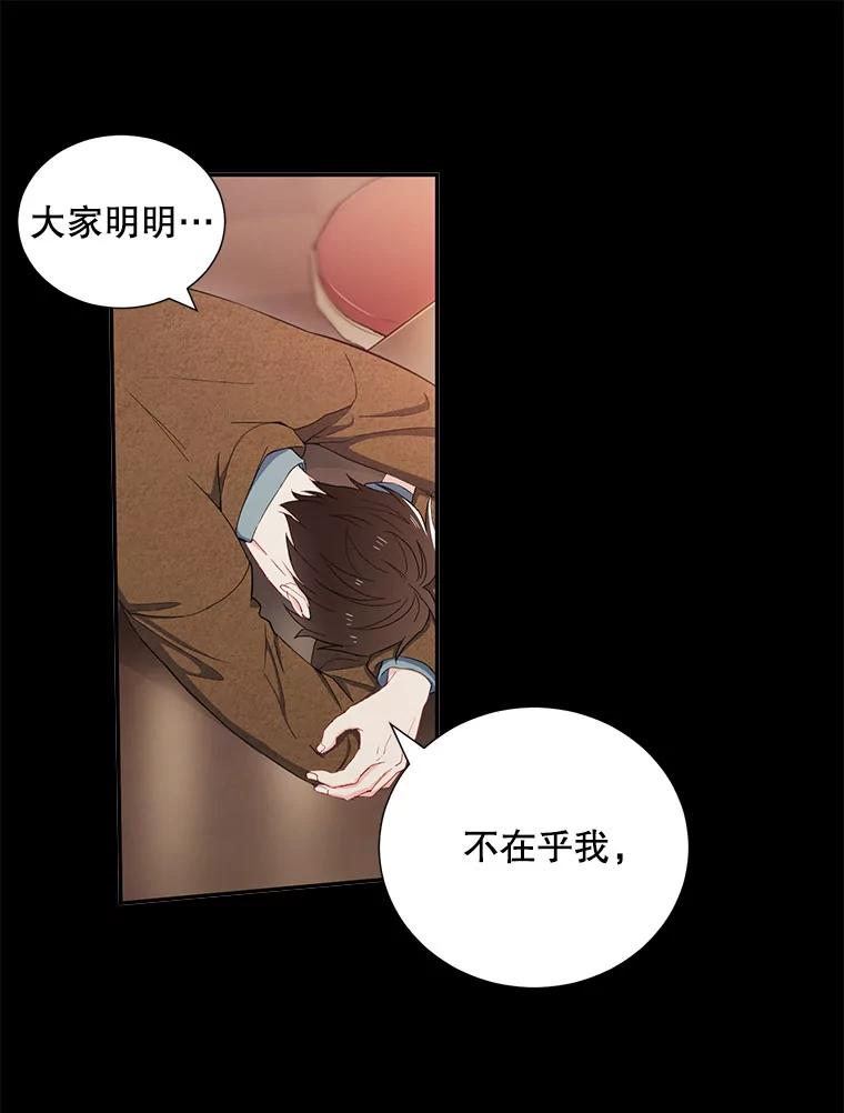 《称兄道弟》6.酒吧 第72页