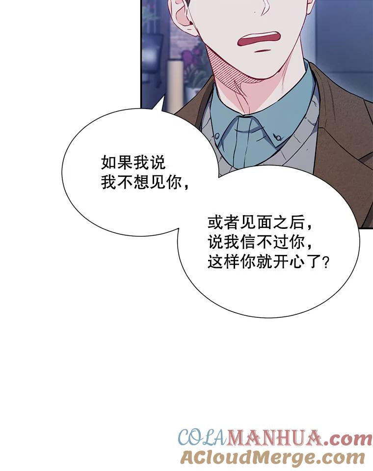 《称兄道弟》6.酒吧 第19页