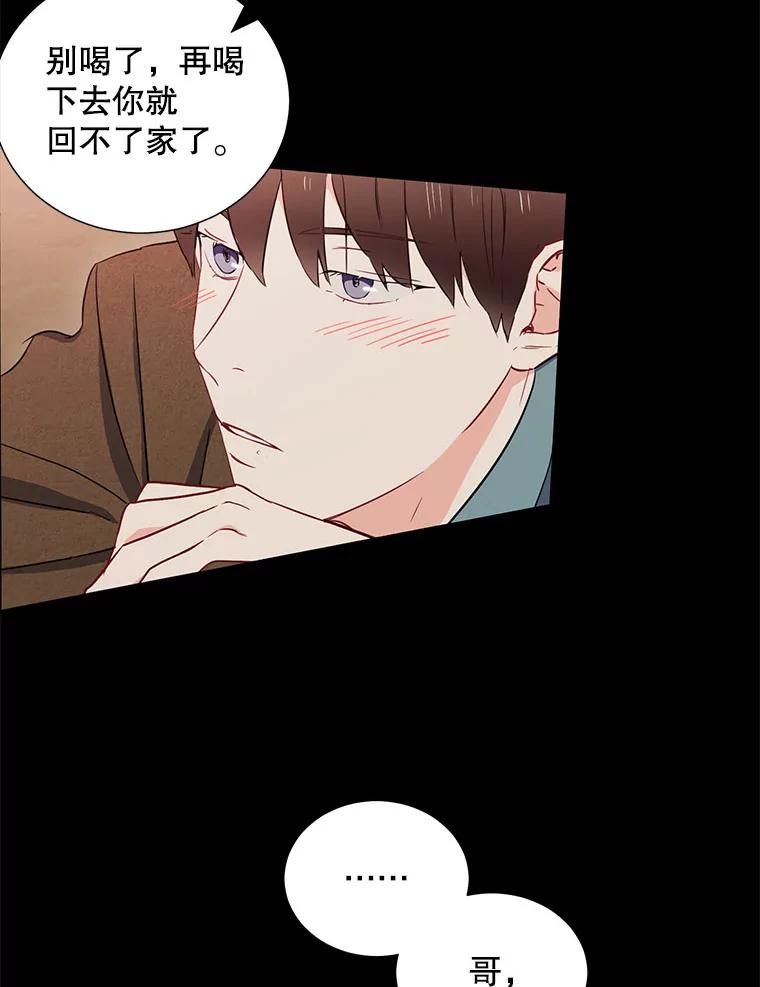 《称兄道弟》6.酒吧 第69页