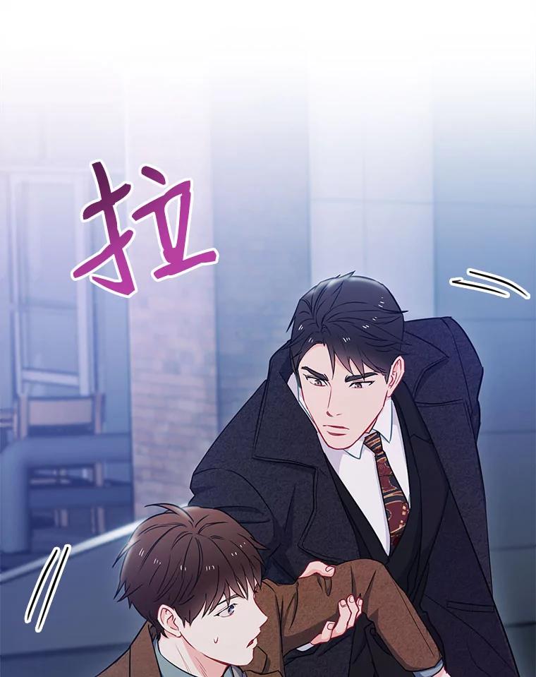 《称兄道弟》6.酒吧 第12页