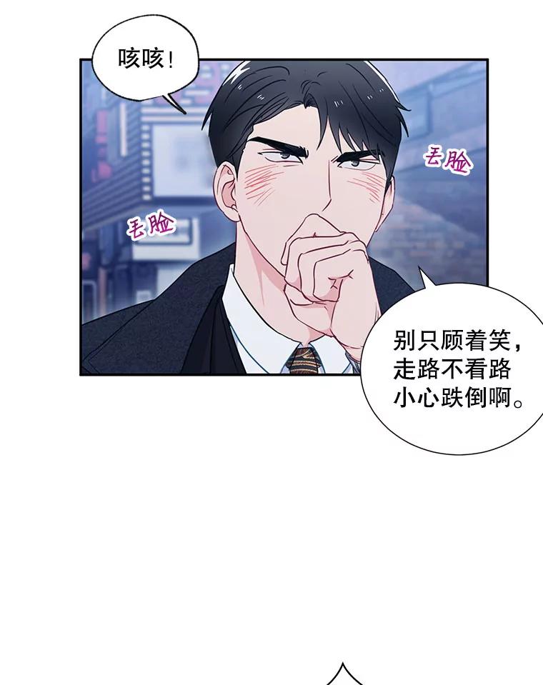 《称兄道弟》6.酒吧 第9页