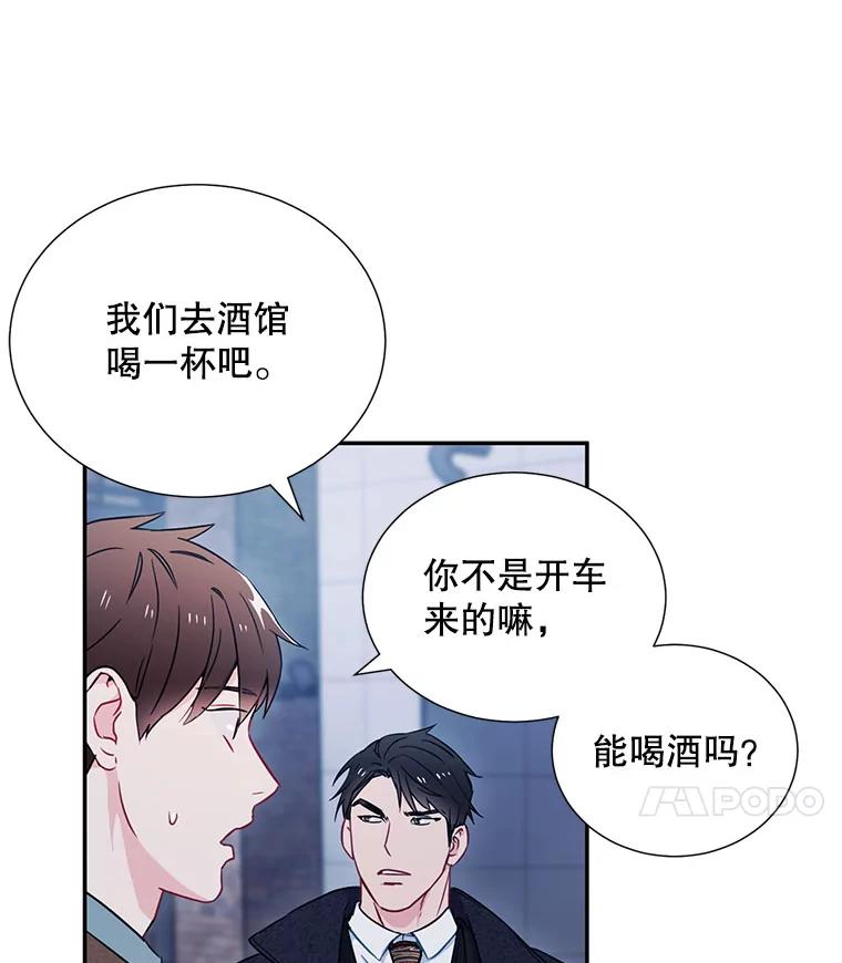 《称兄道弟》6.酒吧 第24页