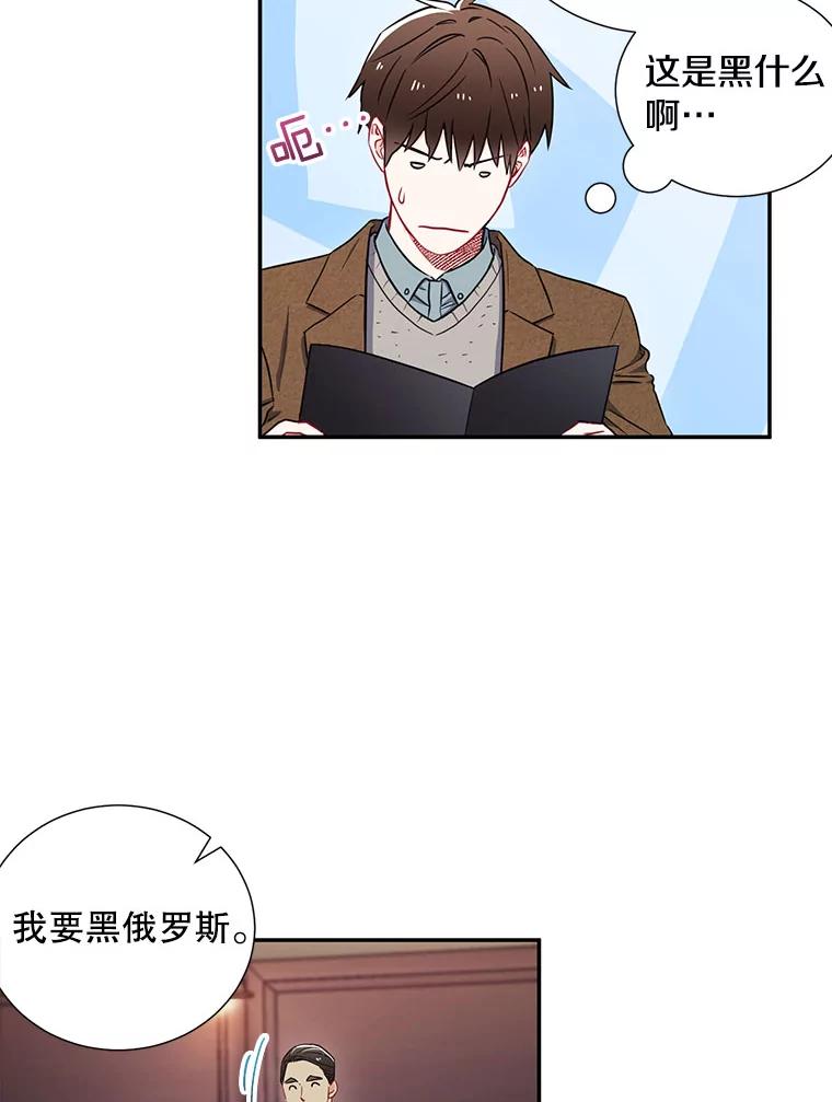 《称兄道弟》6.酒吧 第42页