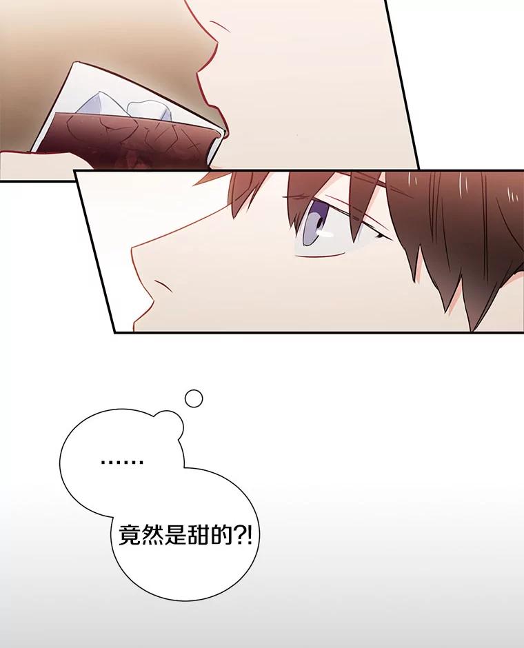 《称兄道弟》6.酒吧 第57页
