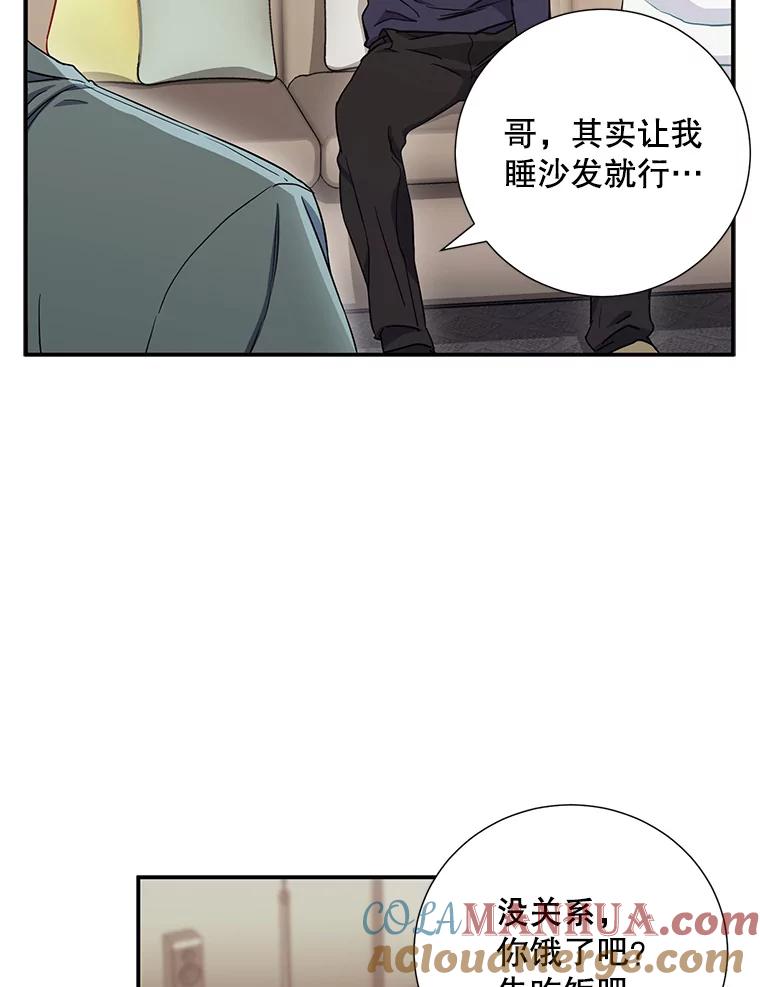 《称兄道弟》7.宿醉 第13页