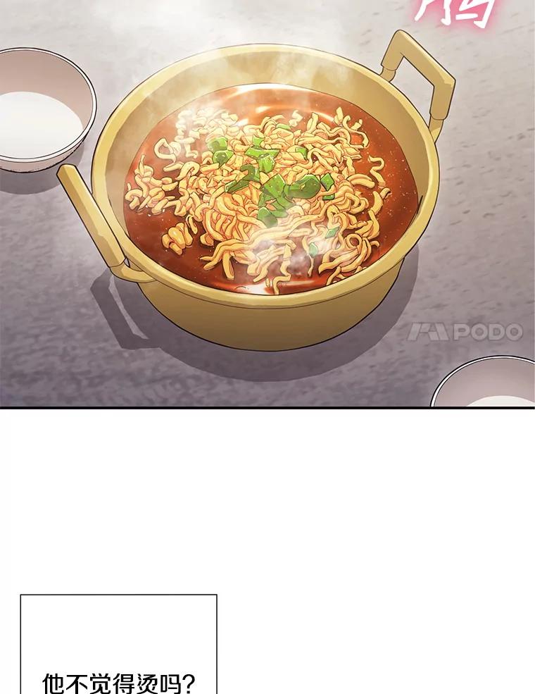 《称兄道弟》7.宿醉 第32页