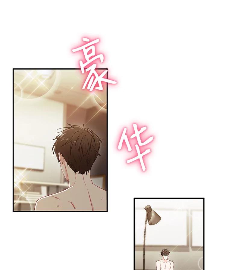 《称兄道弟》7.宿醉 第6页