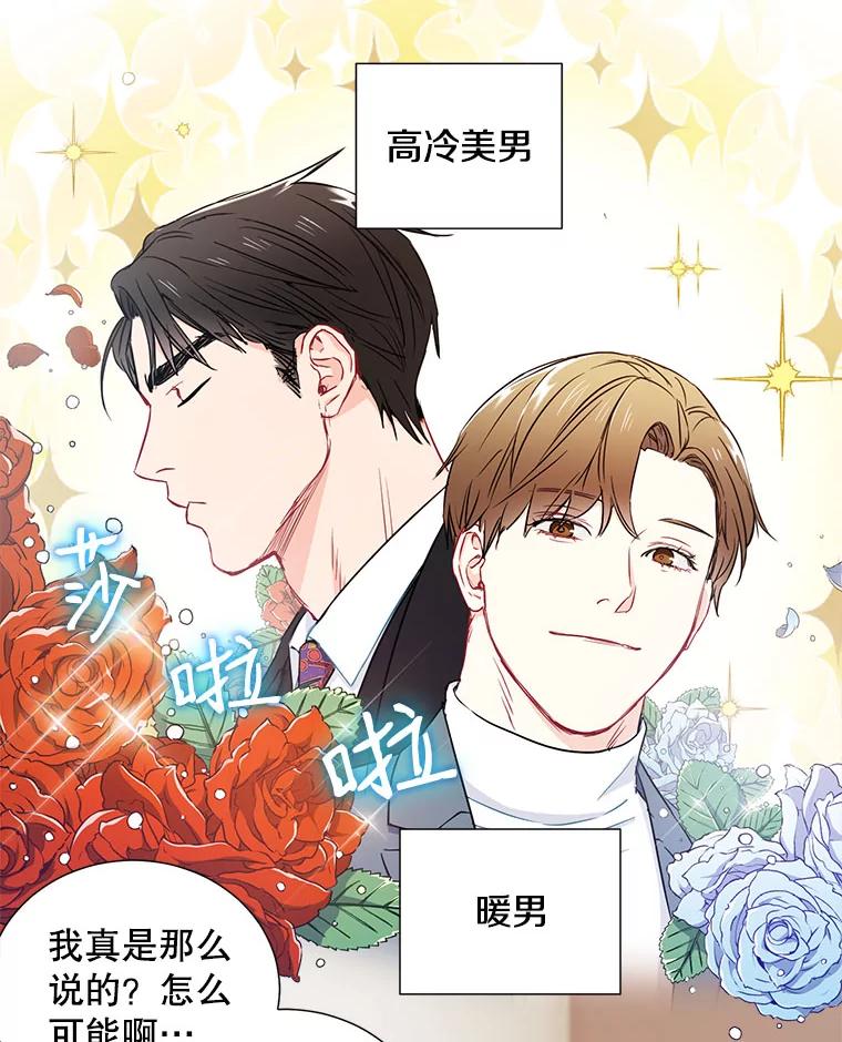 《称兄道弟》7.宿醉 第57页