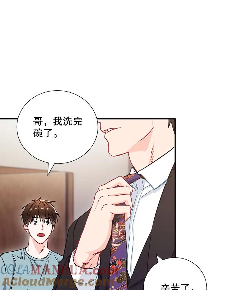 《称兄道弟》7.宿醉 第43页