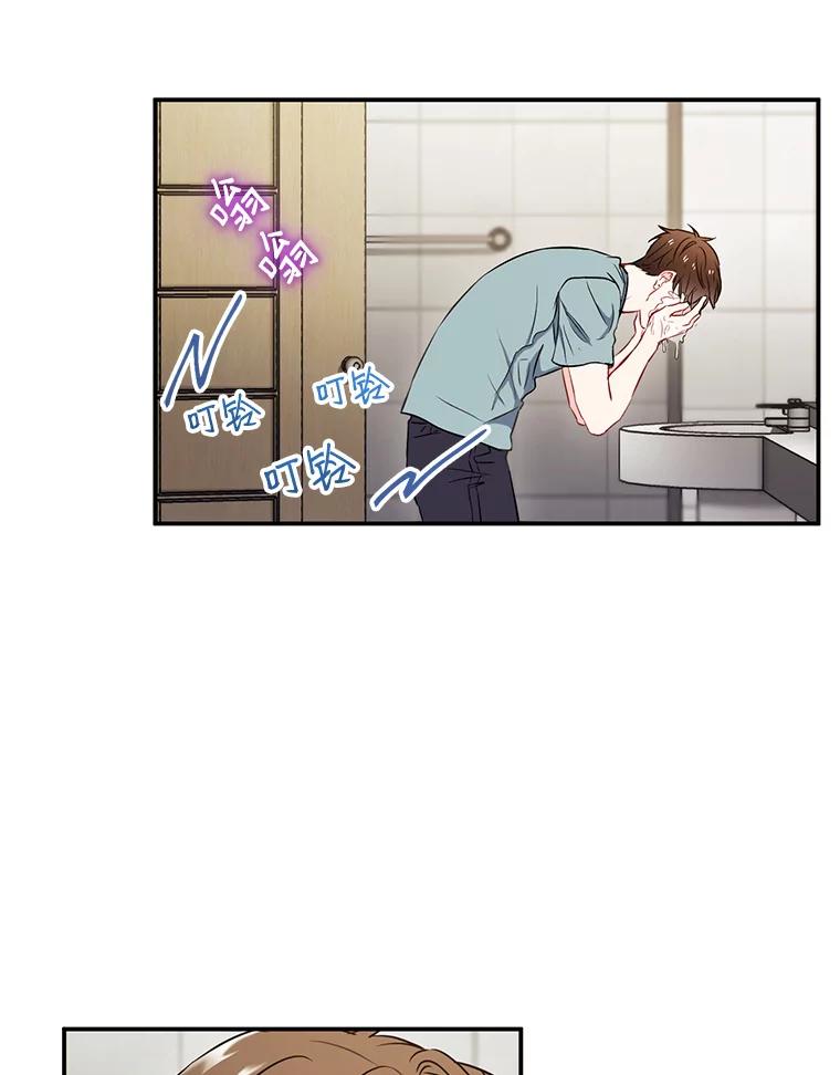 《称兄道弟》7.宿醉 第71页