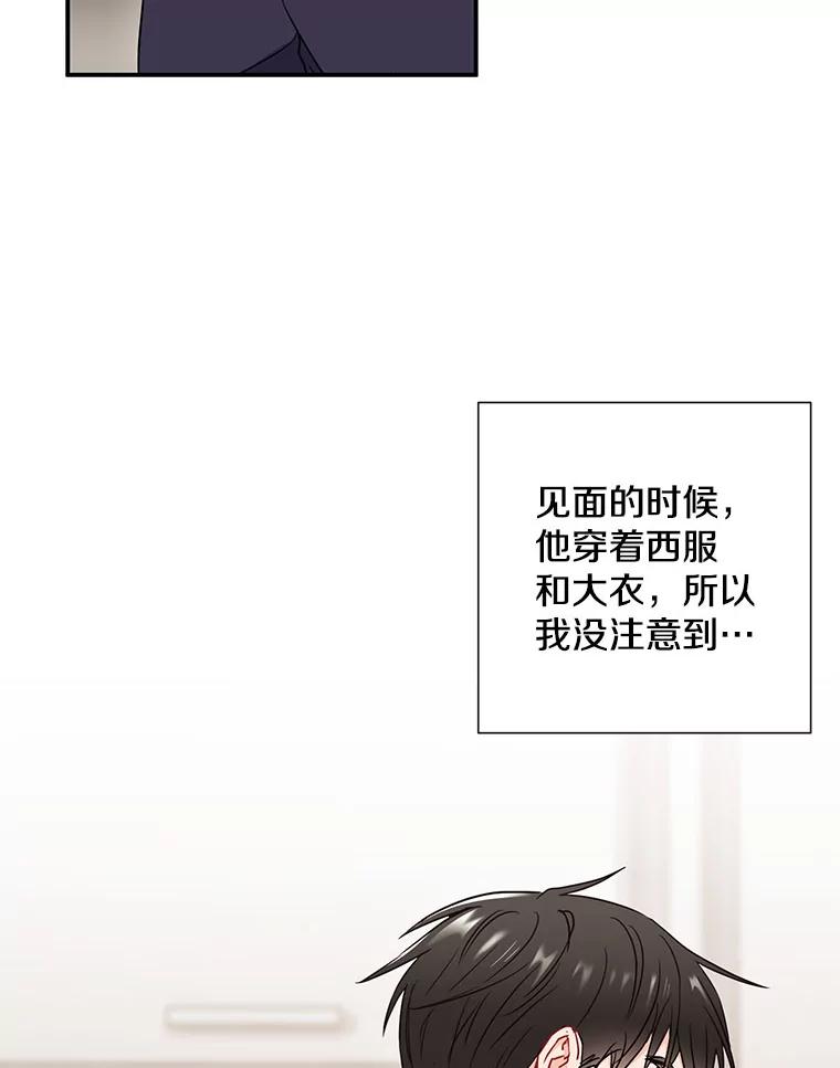 《称兄道弟》7.宿醉 第17页