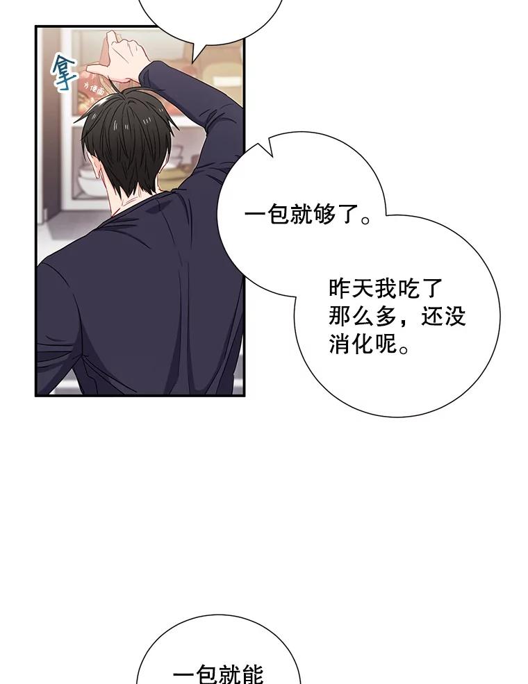 《称兄道弟》7.宿醉 第30页