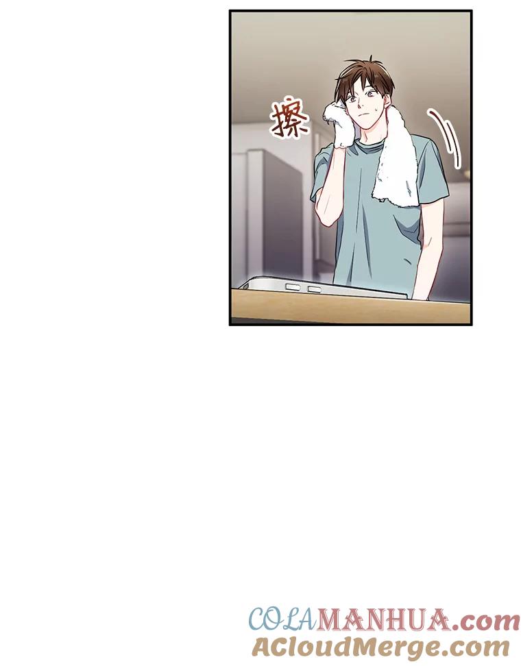 《称兄道弟》7.宿醉 第73页