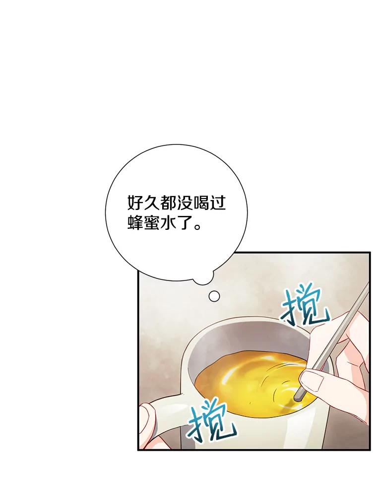 《称兄道弟》7.宿醉 第20页