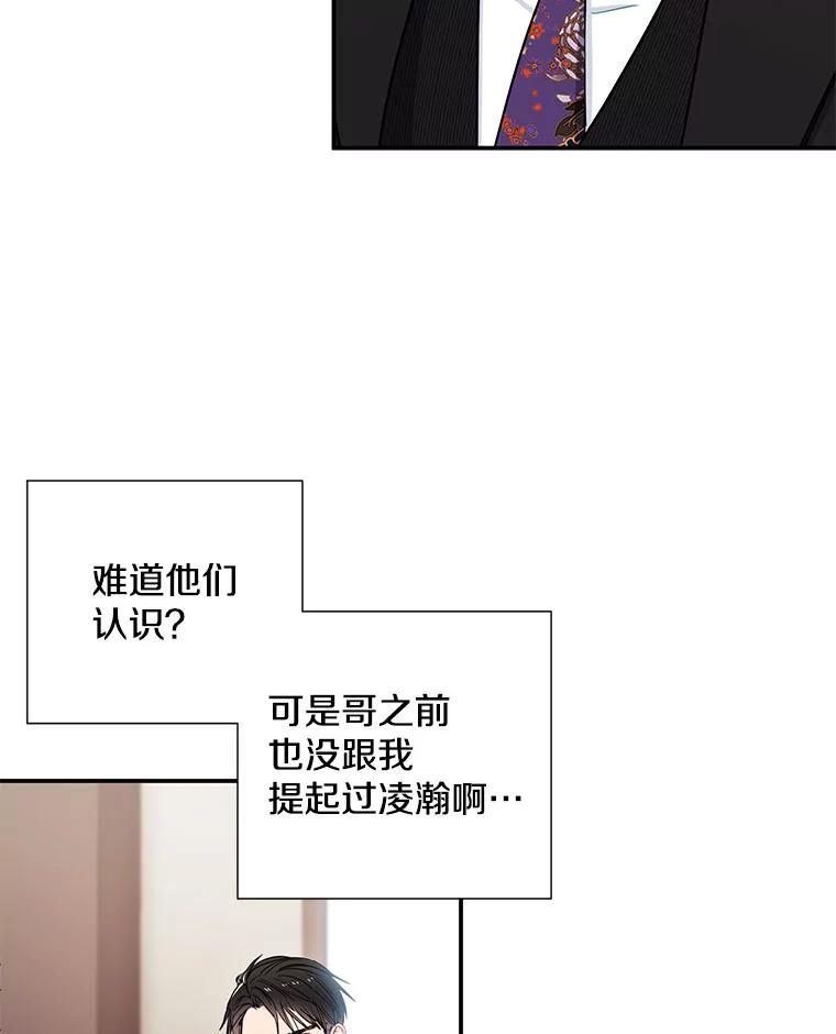 《称兄道弟》7.宿醉 第50页